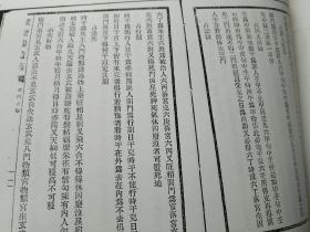九十七、 占路遇伴善恶