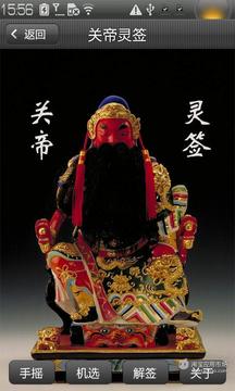 王昭君亿汉帝关帝灵签35是什么意思？能否详细解释一下？