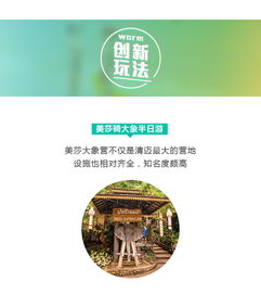 佐美庄园到底值不值得去？