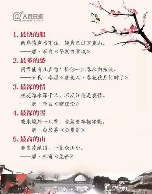 第六句诗词：两情若是久较长时又岂在朝朝暮暮
