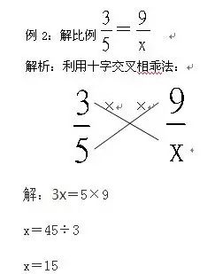 五、 万变归一法