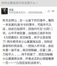 生肖与幽默的关联