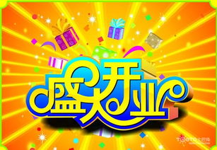 五月开张大吉日子是哪一天？有没有推荐的吉日开张呢？