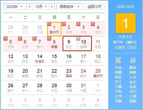 2026年1月黄历买车提车吉日是哪一天？