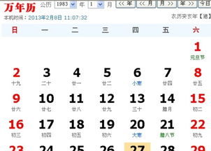 我农历1991年腊月14日出生，想知道那天的星座运势如何？