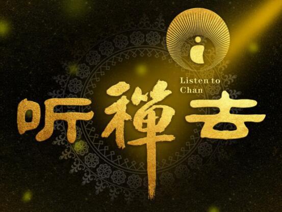 六、 修禅在我们的生活中的意义