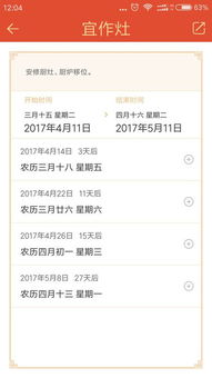 五、气候因素：顺应天时地利