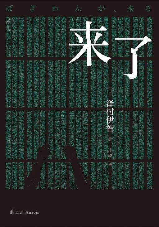 ：日本妖怪言情小说与八字命理交叉的研究背景