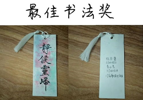 四字书签活动：起名较大作战（别问我为啥叫当前这个）