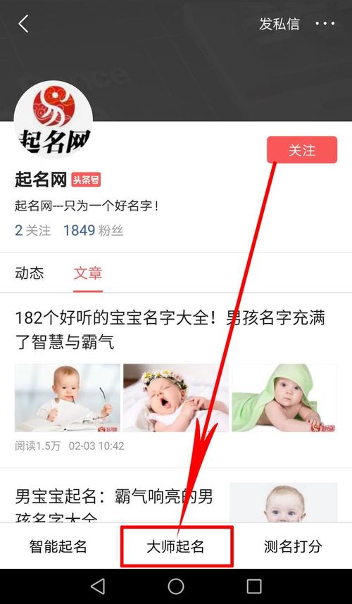 免费取名的网站？小心点！