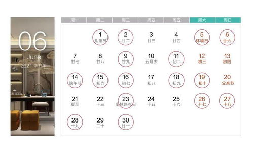 2026年1月修坟，哪天是吉日？