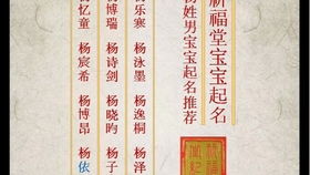 二、 秦姓男孩名字初探