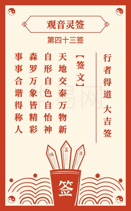 财神殿灵签第18签是什么意思，能否详细解释一下？