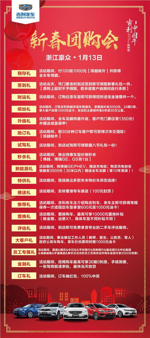 生肖冲煞：和谐人际关系的保证