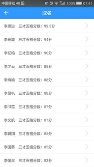 根据生辰八字起名的那些乱七八糟的事儿