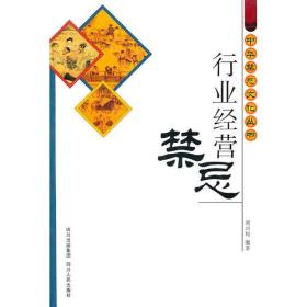 二、 颜色层面的禁忌及其文化底蕴根基