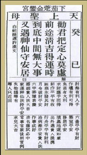 老君灵签五十七，签56解签全文是什么意思？