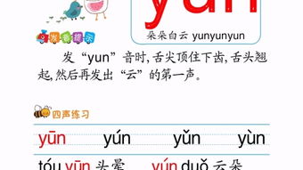 1. 音节“yun”的妙用：飘逸与较大气并存