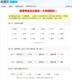 四、 基于五行命理之个体化搬迁建议