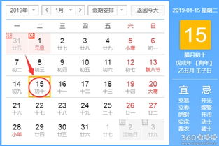 惯与2025年12月15日老黄历嫁娶吉日的深度学术分析与婚姻运势评估
