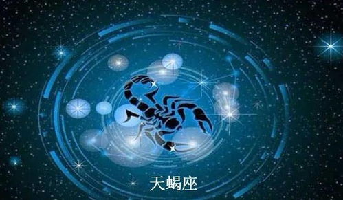 四、 福点落于天蝎座及其偏财模式