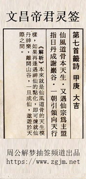 请问帝君灵签第五十七首和玉帝灵签第七签分别蕴含了哪些神秘启示？