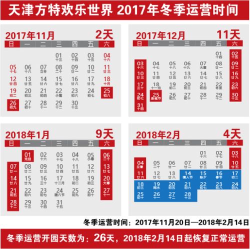 2026年去方特必看黄历！