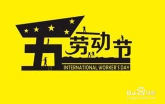 3．首日行为准则