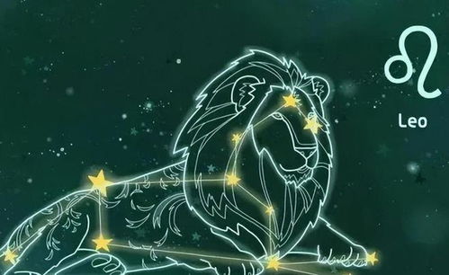 狮子座（Leo）