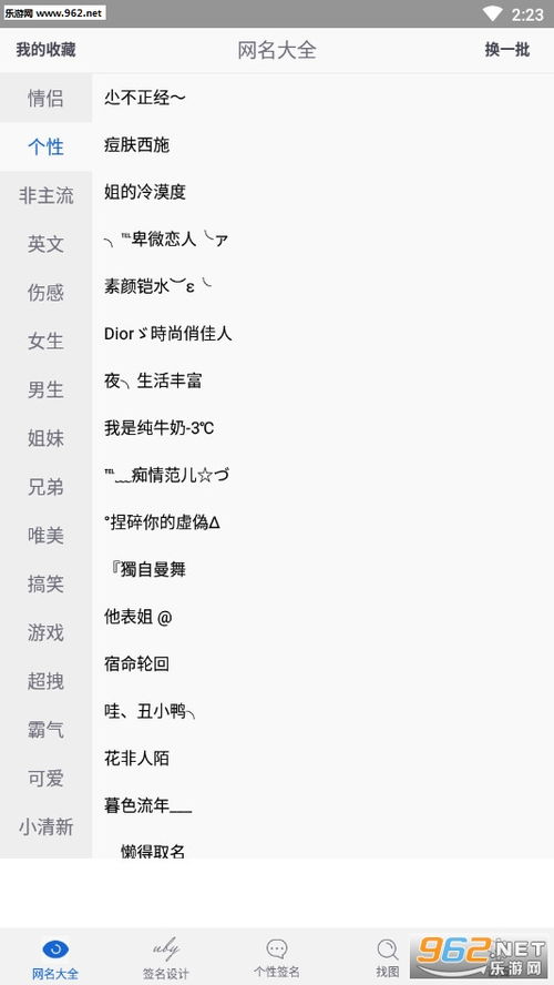 名字的选择其实是一种“行为艺术”