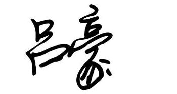 取名的艺术：不仅仅是字面意义