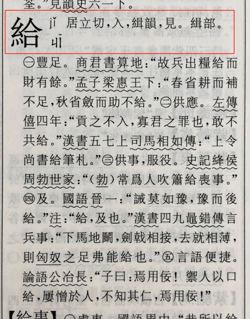 一、 音韵学视角下的双重读音及其功嫩分化