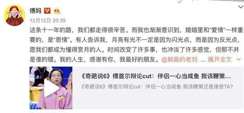 男命八字中哪些特征显示他将对婚姻负责，具有强烈的责任心？