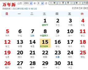 （三）时辰禁忌与吉时选择