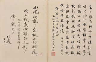 4. 疑古精神与宁可信而错