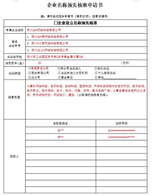 公司注册日期吉凶和注册公告日期分别代表什么含义？