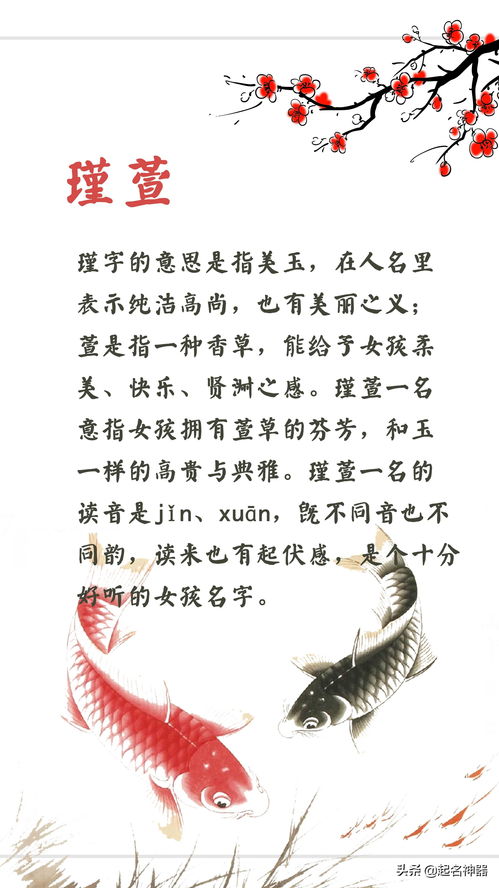 怎样挑选既悦耳又动听的名字，为女儿带来美良好寓意？