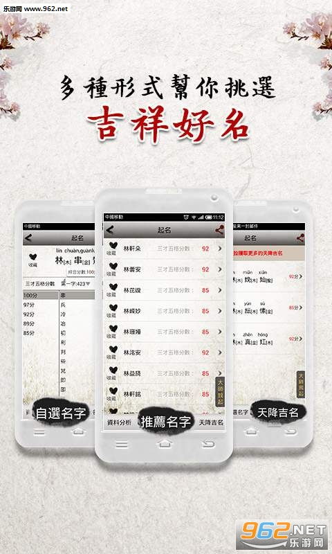 风水国学起名：老祖宗的智慧yyds