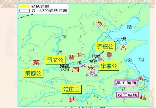 《荀子·王霸》所列之五霸