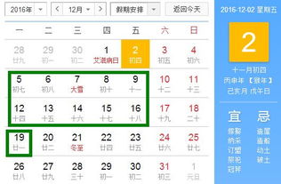 全年其他推荐日期