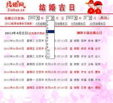 如何测算结婚吉日吉时，并详细解读吉日吉凶？