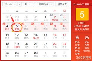 2026年5月黄历上哪天是吉日？