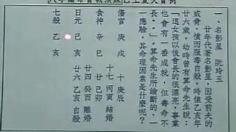 八字命理讲义沈朝合 八字调合表如何正确运用？