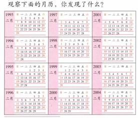 一、  平年与闰年的本质界定及其天文成因