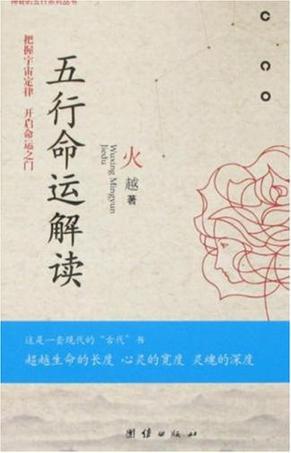 二、命运解读：别抱太大期望