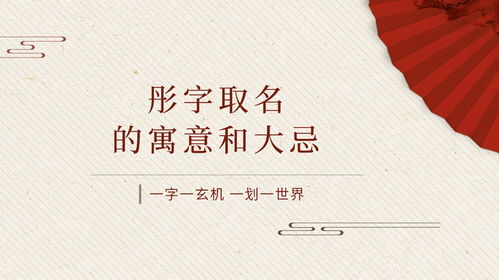 敲黑板划重点！顾字取名注意事项大公开