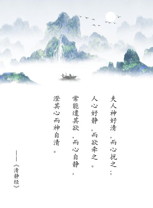 清净 心：寻找内在宁静