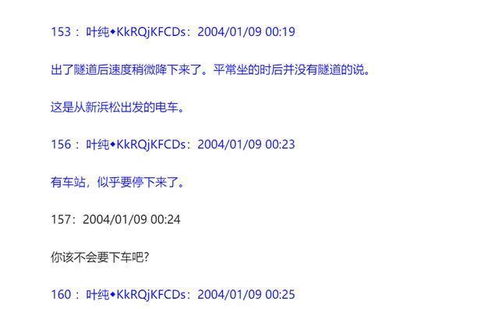 啊啊啊！如月车站！2026年黄历警告！这地方绝对要疯！