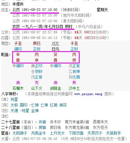 1. 天干地支与属相冲煞的对应关系