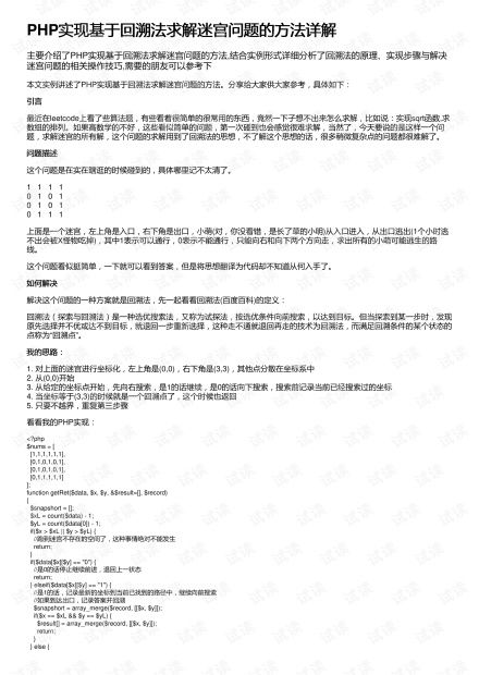 1．2 与传统方式文化底蕴符号系统的交叉作用于
